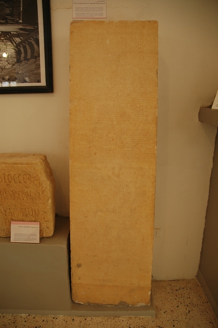 Cyrene, Decree of Augustus (Provincial law)