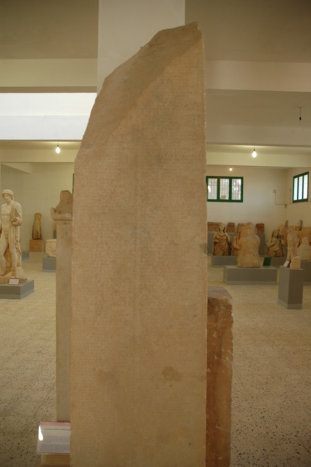 Cyrene, Greek inscription