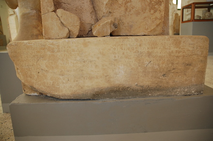 Cyrene, Greek inscription