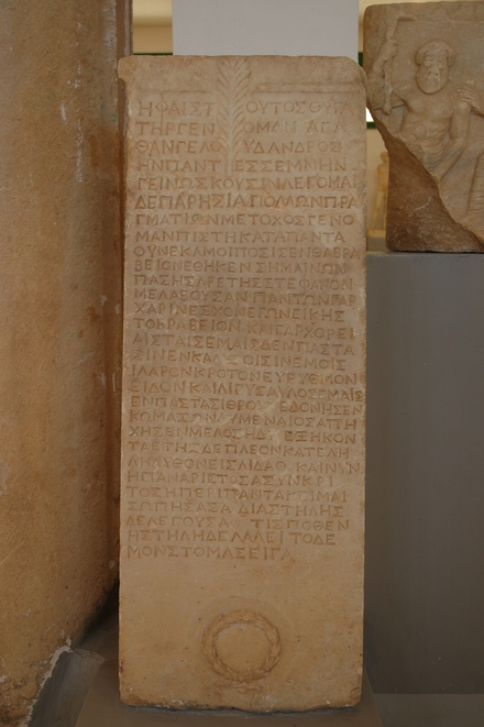 Cyrene, Greek inscription mentioning Hephaestus
