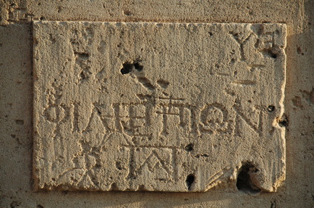 Ptolemais, Tocra Gate, Inscription