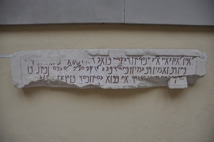 Dedication of Aelius Lamia to Jupiter Ammon (copy)