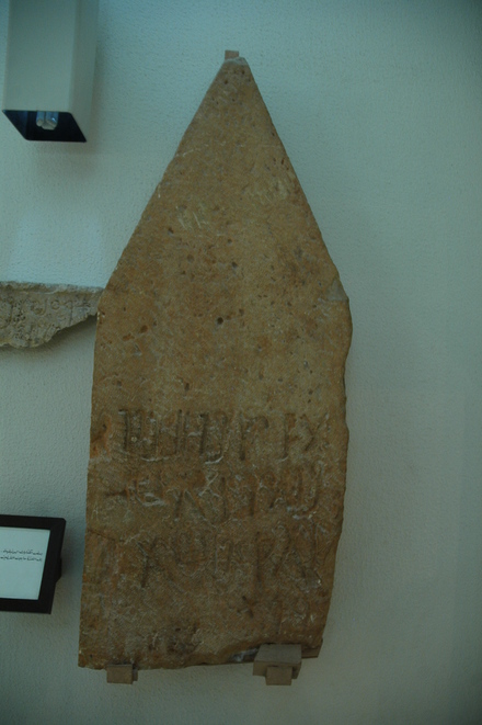 Tombstone with a Punic inscription