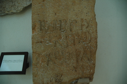 Tombstone with a Punic inscription