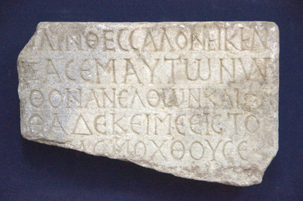 Greek inscription