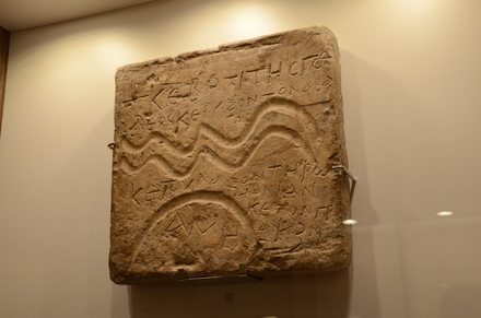 Rooftile with the text of a prayer