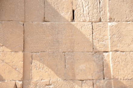 Dumeir,  Altar with Nabatean inscription