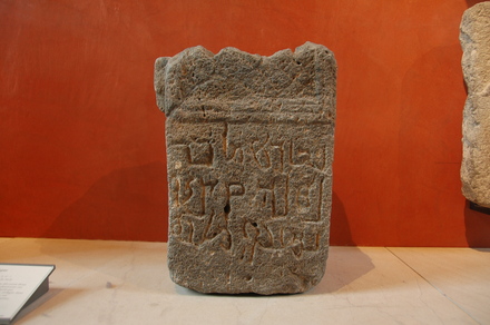 Bosra, Cubic altar with a Nabataean inscription