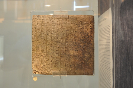 Ebla, Tablet with cuneiform