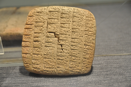Ebla, Tablet with cuneiform