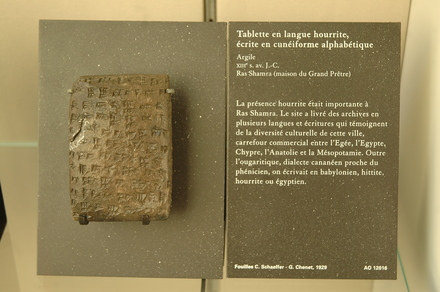 Ugarit, Cuneiform tablet in Hurrian language