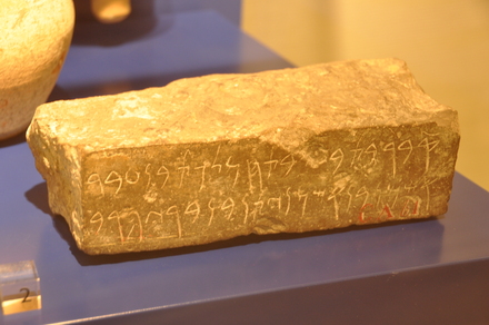 Carthage, Tombstone with Punic inscription
