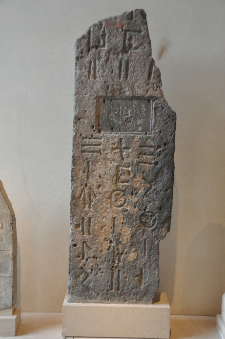 Bordj hellal, funeral stele with bilingual inscription Neo-Punic and Libian