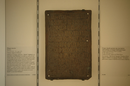 Khamir, Inscription about first-fruits