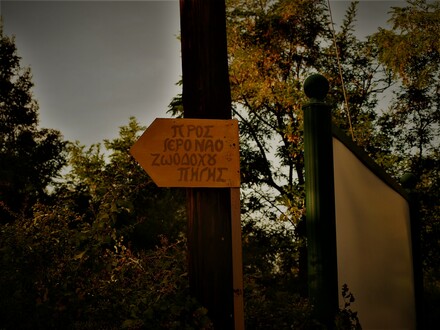 Zoodochos Pege of Maroneia