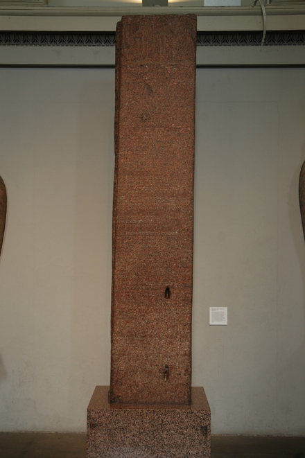 Aswan, Stele of Ptolemy IX Soter