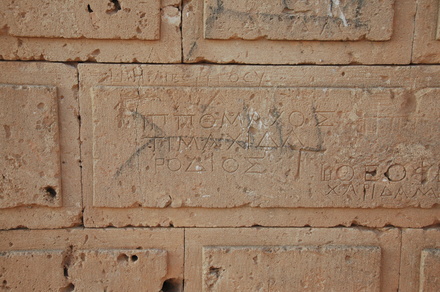 Tocra Gate, Inscription