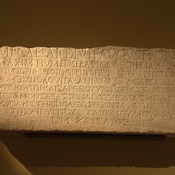Alexandria, Aqueduct, Roman inscription
