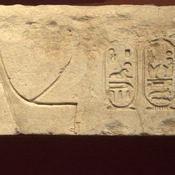 Sharuna, Cartouche of Ptolemy I Soter