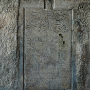 Bishapur, Cave of Shapur I: Modern inscription