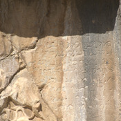 Bishapur Relief V: investiture of Bahram I, Inscription by king Narseh