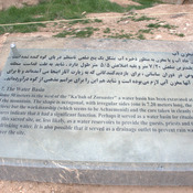 Naqš-e Rustam, Water basin, First Law of Archaeology (