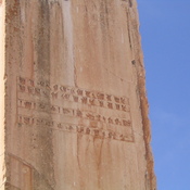 Pasargadae, Residential Palace P, Achaemenid Royal Inscription CMa