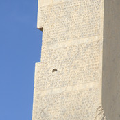 Persepolis, Palace of Darius (Taçara), Inscription XPc (of Xerxes)