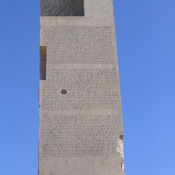 Persepolis, Palace of Darius (Taçara), Inscription XPc (of Xerxes)
