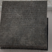 Susa, Stone tablet with cuneiform inscription DSf