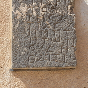 Qasr el-Hallabat, Imperial edict in Greek language