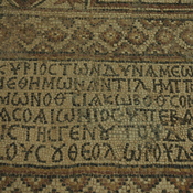 Theodorias, East Church, Annex mosaic, Inscription