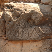 Taucheira-Arsinoe, Gymnasium, Honorific inscription