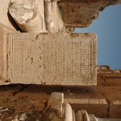 Lepcis Magna, Theater, Inscription of Severus