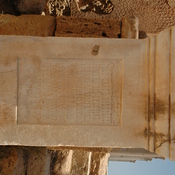 Lepcis Magna, Theater, Inscription of Geta