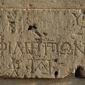 Ptolemais, Tocra Gate, Inscription