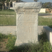 Sabratha, Dedication to M.Aurelius, Commodus, and Crispina
