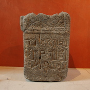 Bosra, Cubic altar with a Nabataean inscription