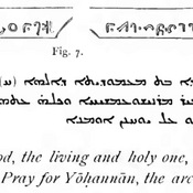 Syriac inscription from baptistery of Dehes