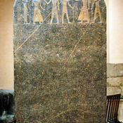 Stele of Merenptah [2003]