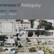 Smaller Theater of Philipopolis