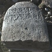 Tall Šṭīb, Urahilina Inscription