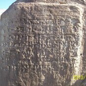 Urartian inscription